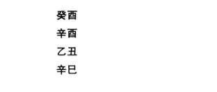 八字命理格局从局的高低，不是单单以其格局的真假以及成格与否来决定