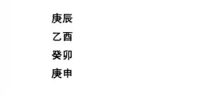 癸水日干，全局皆印，为体全格，与从儿同。一顺相生，不能以从论