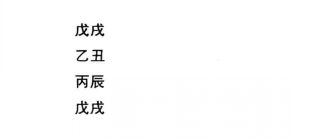 八字命理格局从儿格，是伤官格的一种变化，此种格局全局上下皆为食伤