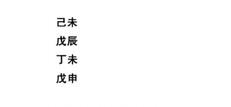 从儿不论身强弱，只要我儿又遇儿，用财泄食伤，是从儿格最普通的一种看法