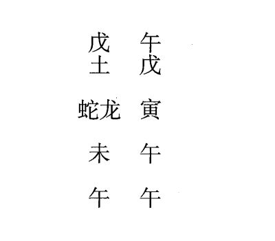 戊午日第十二课，六壬神课戊午日第十二课：课体课义原文及白话详解