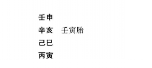 一重亡劫带贵人，故主贵，若两重亡劫，决然贫薄，三重亡劫，死绝无气，必是贼徒