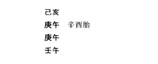 凡神煞须看他攒聚或分散，为祸为福不同，若分开、则祸福皆分散而轻;攒聚，则祸福亦攒聚而重