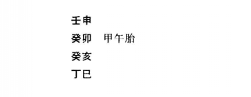 吉神喜合忌冲，凶神忌合喜冲，合空亡，主人奸巧;合阳刃，更罗纹重叠互换，主恶死