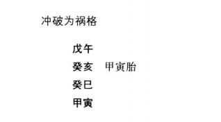 辛酉纳音木，癸酉纳音金，同宫战斗，刑于本身，就家降鬼，为鬼所制