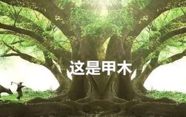 木生四月：甲木乙木生于巳月，巳月甲木巳月乙木日干八字喜忌分析