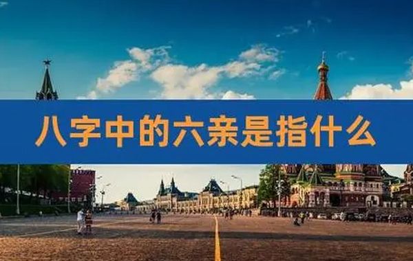 八字六亲分论之论父母详细解析：年月官印相生,日时财伤不犯,必上叨荫庇