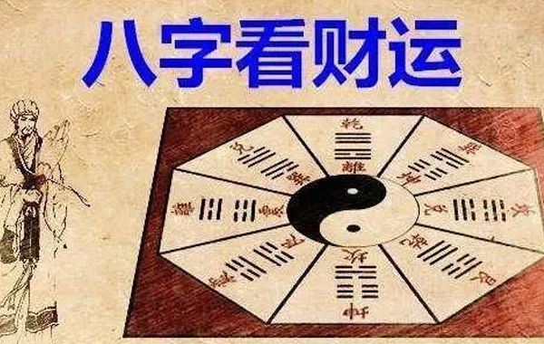 六亲十神生克关系分析：正财的精神意义以及正财的非精神含义