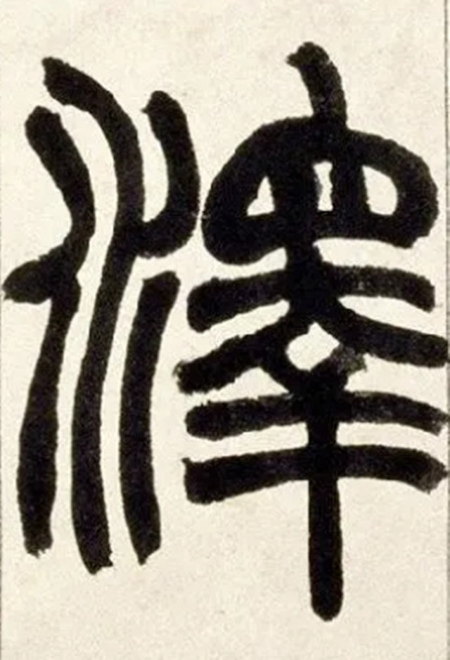 子洋数理姓名学：笔画数与汉字的发展