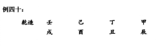 印格破格字在于财星，若财星来破印，则此印格急需对此财星进行克制处理