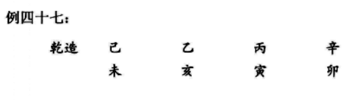 八字格局正官格命造案例实例三：乾造己未、乙亥、丙寅、辛卯