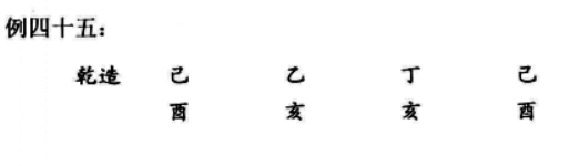 八字格局正官格命造案例实例二：乾造己酉、乙亥、丁亥、己酉