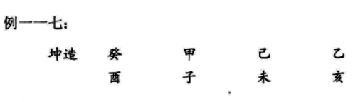 八字命理格局女命八格：旺夫伤子、旺子伤夫、伤夫克子、横夭少年、福寿两备等