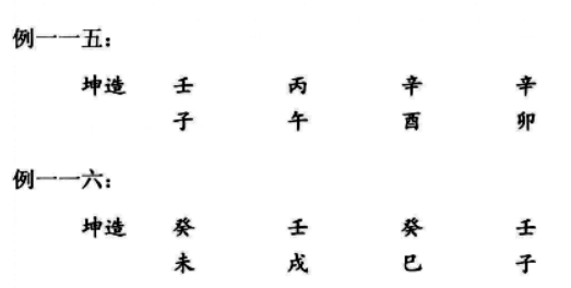 八字命理格局女命八格：旺夫伤子、旺子伤夫、伤夫克子、横夭少年、福寿两备等