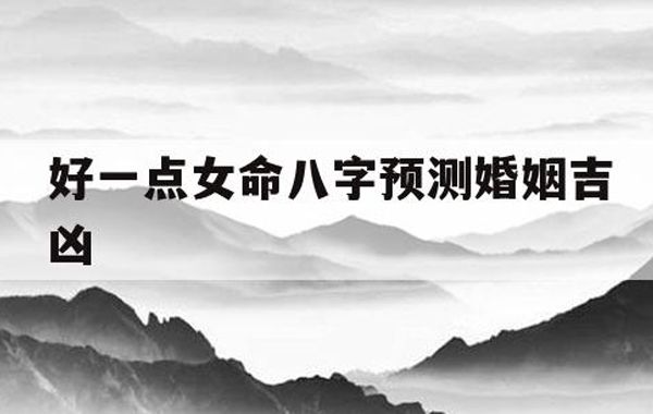 如何在八字上衡量五行六神的旺衰？一是月令天时，二是时辰分野