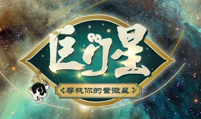 化禄星财运解析：巨门星化禄入财帛宫的财运分析：钱财得来靠智慧