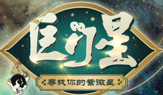 天芮星:巨门大凶的原文及白话文