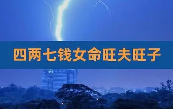 女人的命运取决于四柱中的夫星，看女命归纳为八法、八格（一）：纯、和、清、贵