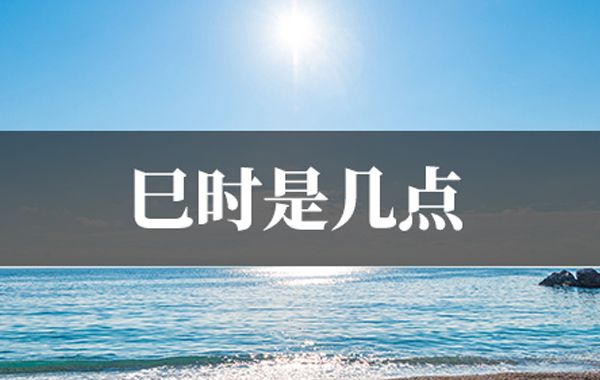 八字日主生于六乙日(乙丑、乙卯、乙己、乙未、乙酉、乙亥)辛巳时八字喜忌分析