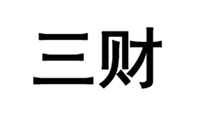 命理学：劫主凶暴,元主败亡。多动摇者临二八之门,多哭泣者临丧吊之岁