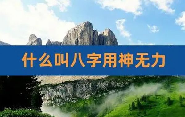 印绶本为生我之神，若果在印绶自家生旺之地再见到与之生合之物，转转皆为福气