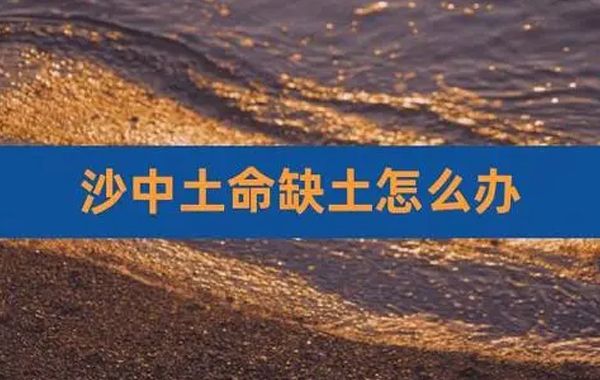 八字纳音大溪水、沙中土、石榴木、大海水、天上火五行属性解析