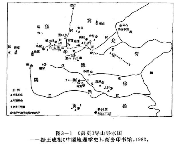 源自《禹贡》的“三条四列”说及其对形法派的影响，昆仑山在中国文化地理中占极为重要的地位