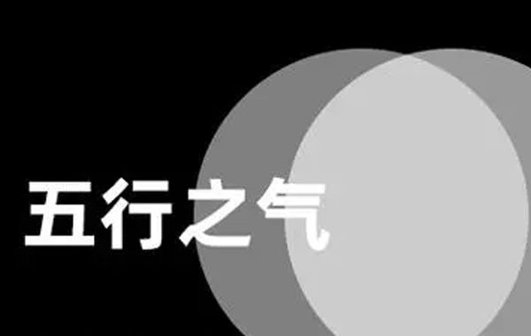 “夫健怕妻”中日主和财星的气势都旺盛，两个旺盛的五行之气是相克关系