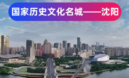 国家级历史文化名城山水格局一览（五）：延安、天津、保定、平遥、沈阳、呼和浩特