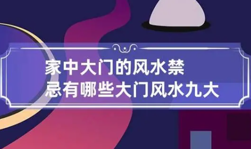 择地首要的是选准“气口”，讲究藏风聚气以求得生气,即要求空气通畅,以保证空气有一定的清新度